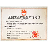 桃红a级床上大片全国工业产品生产许可证